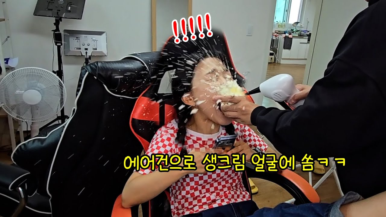 음식 먹을때마다 에어건 바람으로 계속 조지기ㅋㅋㅋㅋㅋㅋㅋ