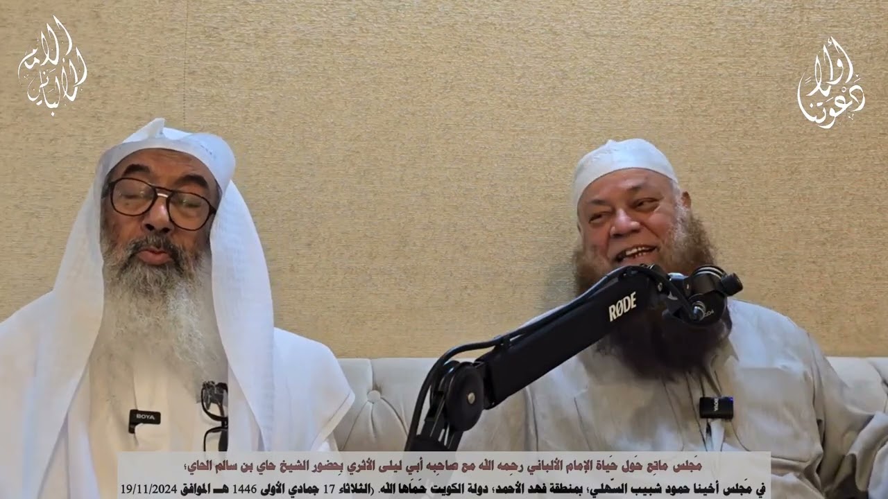 رحلة أبي ليلى الأثري إلى دولة الكويت: (اللِّقاء الأوّل)