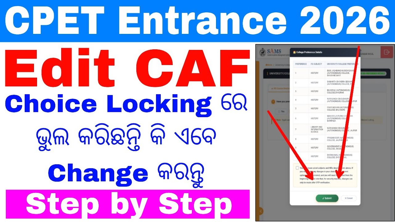 Odisha PG Entrance Choice Locking Edit Step by Step Process 2026//CPET Choice Locking Edit Step 2026