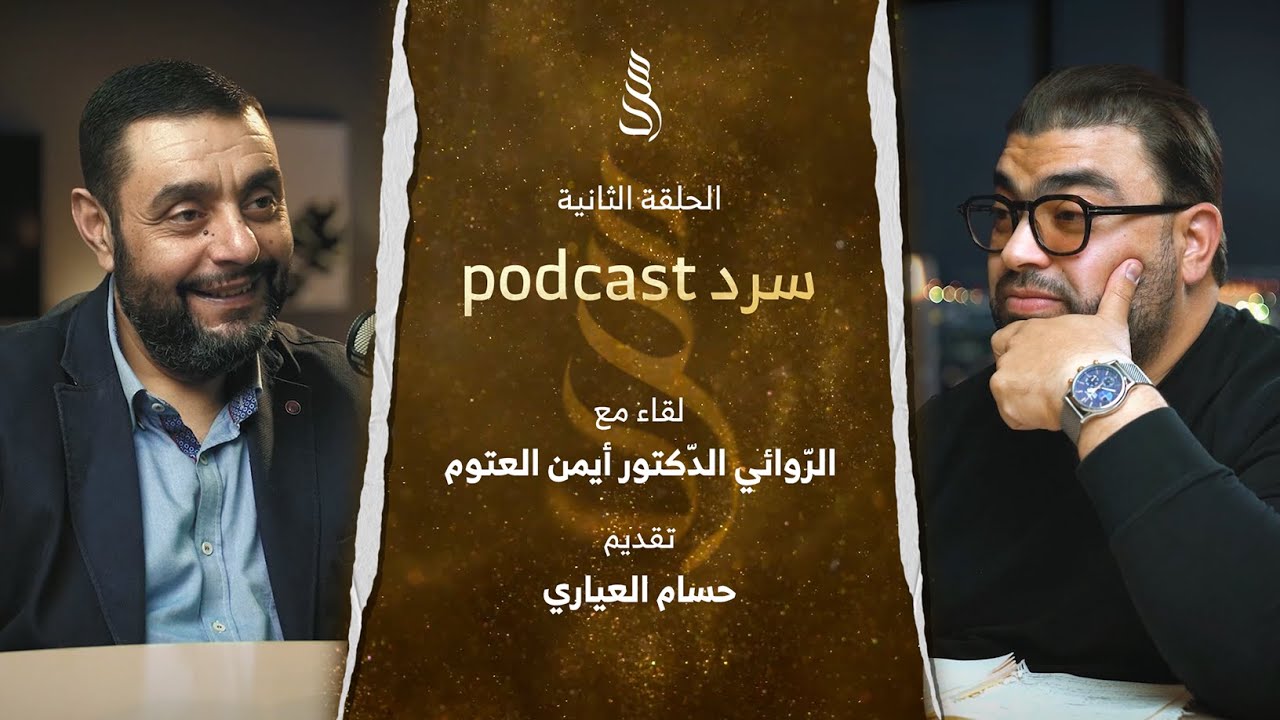 بودكاست 🎙 
