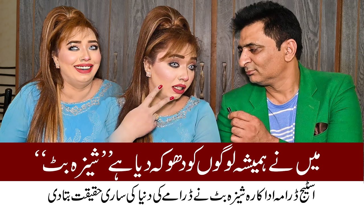 Amjad Rana & Sheezah Butt Interview | Back Stage Video | Stage Drama Actress Life Style