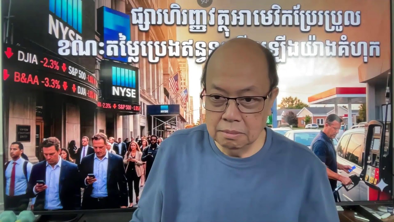 សាំងឡើងថ្លៃខ្លាំង ពេលកើតសង្គ្រាមនៅអាយរ៉ន់ Mar 02, 2026