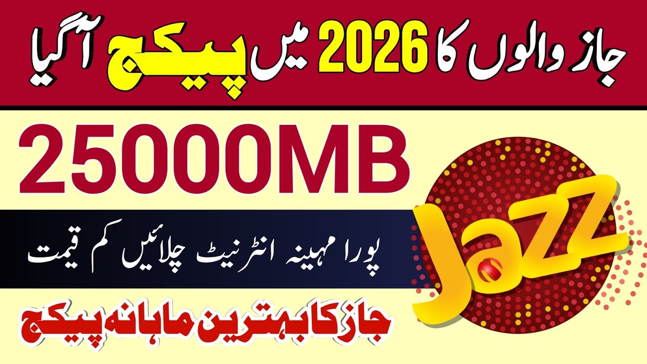 Jazz 25GB Internet Package 2026 | Jazz Monthly Internet Package in 2026