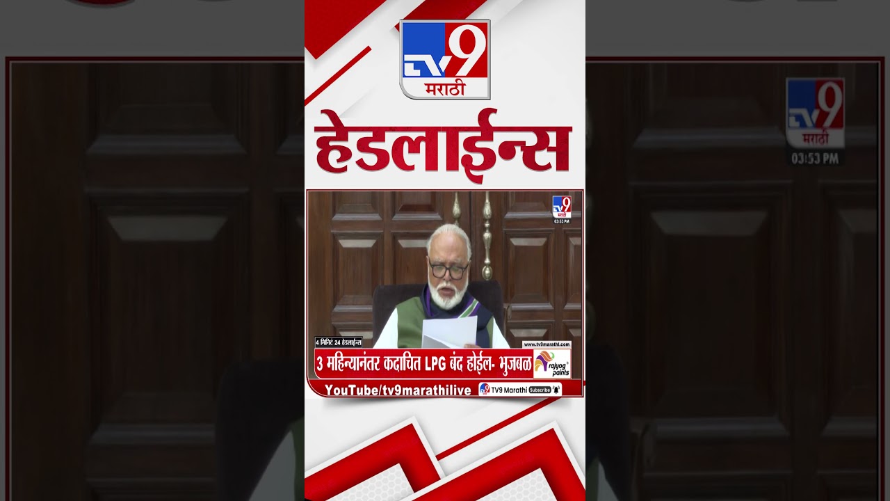 Tv9 Marathi News Top Headline Today | 28 March 2026 | 4 Minute 24 Headline Maharashtra