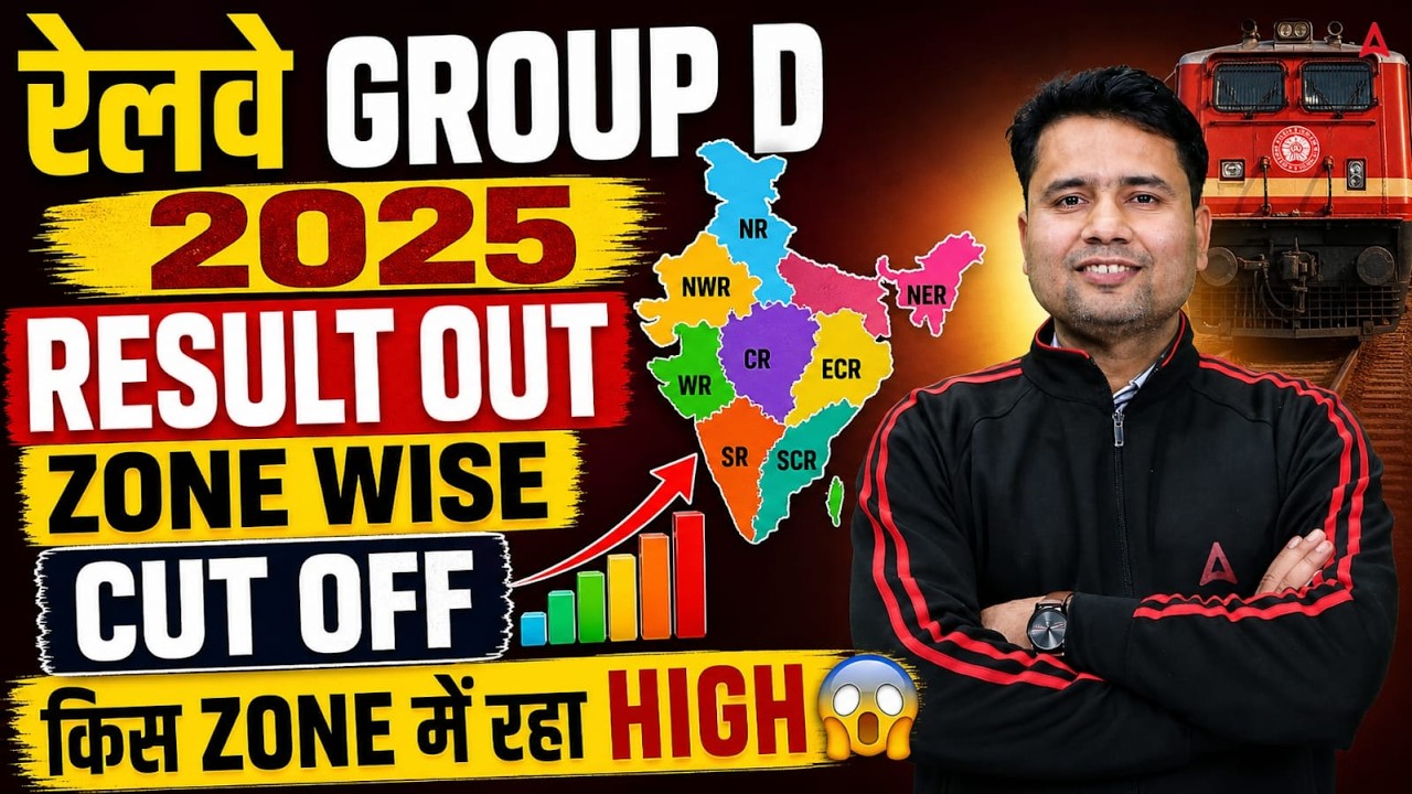 RRB Group D Result 2026 | RRB Group D Cut Off 2025 | Group D Cut Off Zone Wise | By Pawan Sir