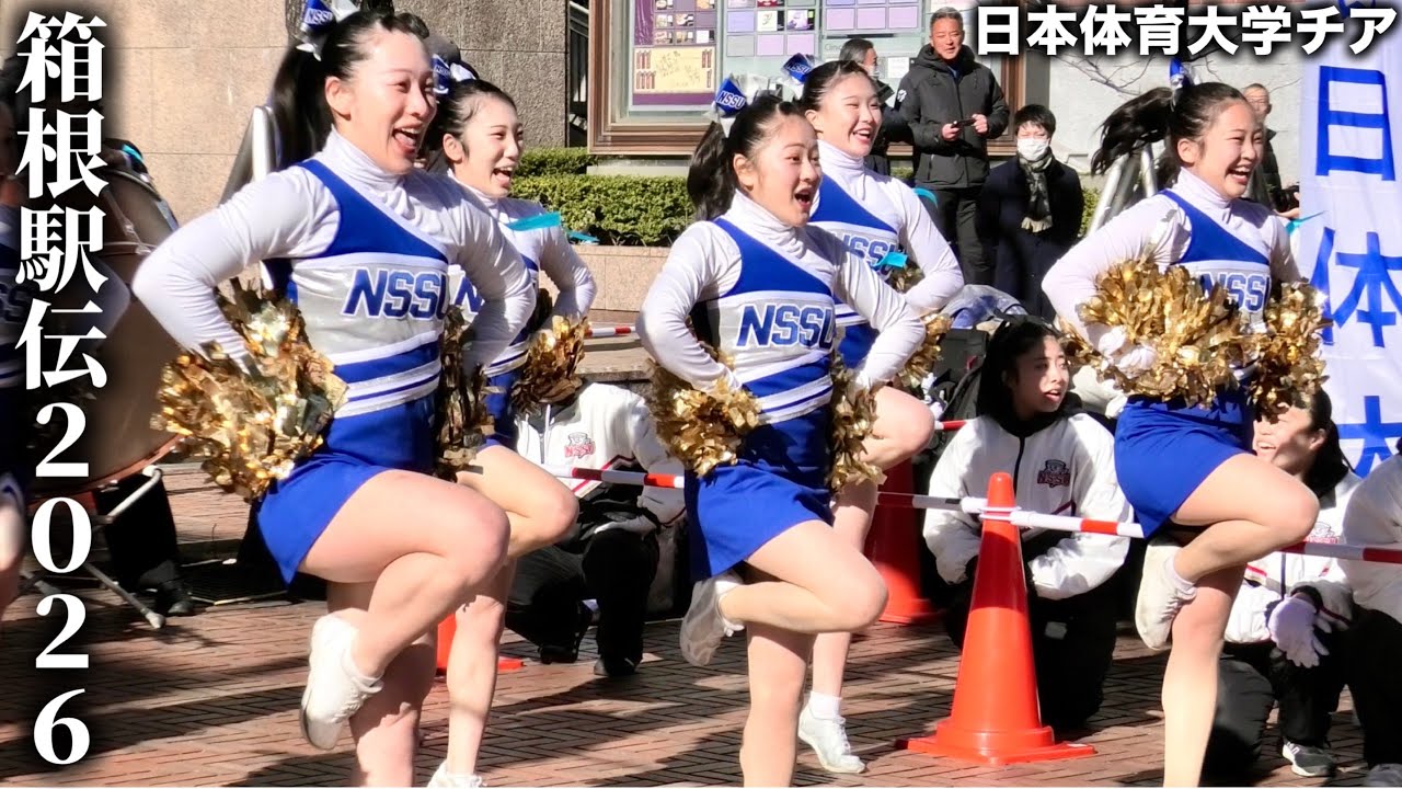 【チア応援@日比谷②】今度は左からズーム！ こんなに応援されたら頑張るしかないやろ♡ / 第102回 箱根駅伝 復路 /2026.1.3/ 日本体育大学 NSSU VORTEX/ 女子大生 Cheer