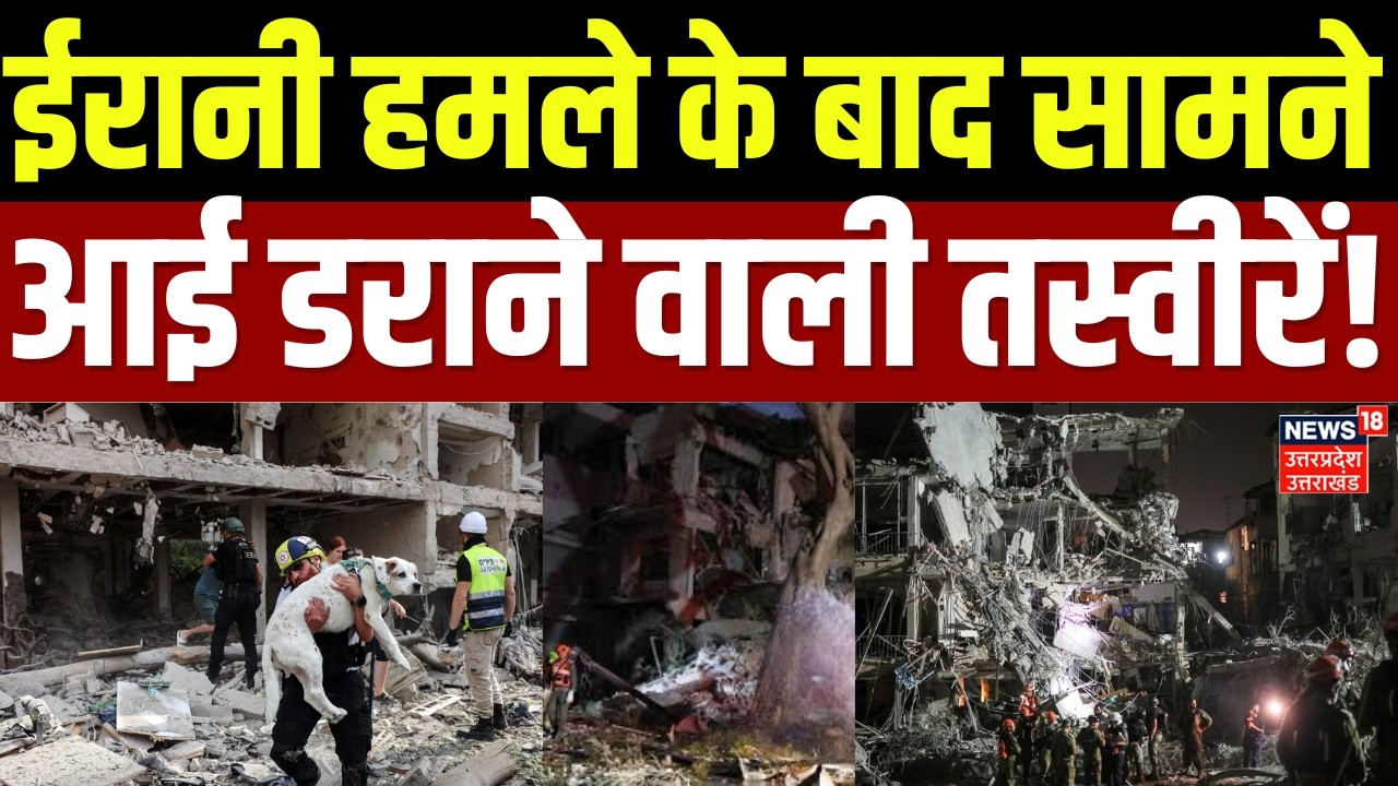 Iran Attack on Israel :  तेल अवीव में धमाकों से हड़कंप, रिपोर्टर ने दिखाया हमले के बाद का मंजर |