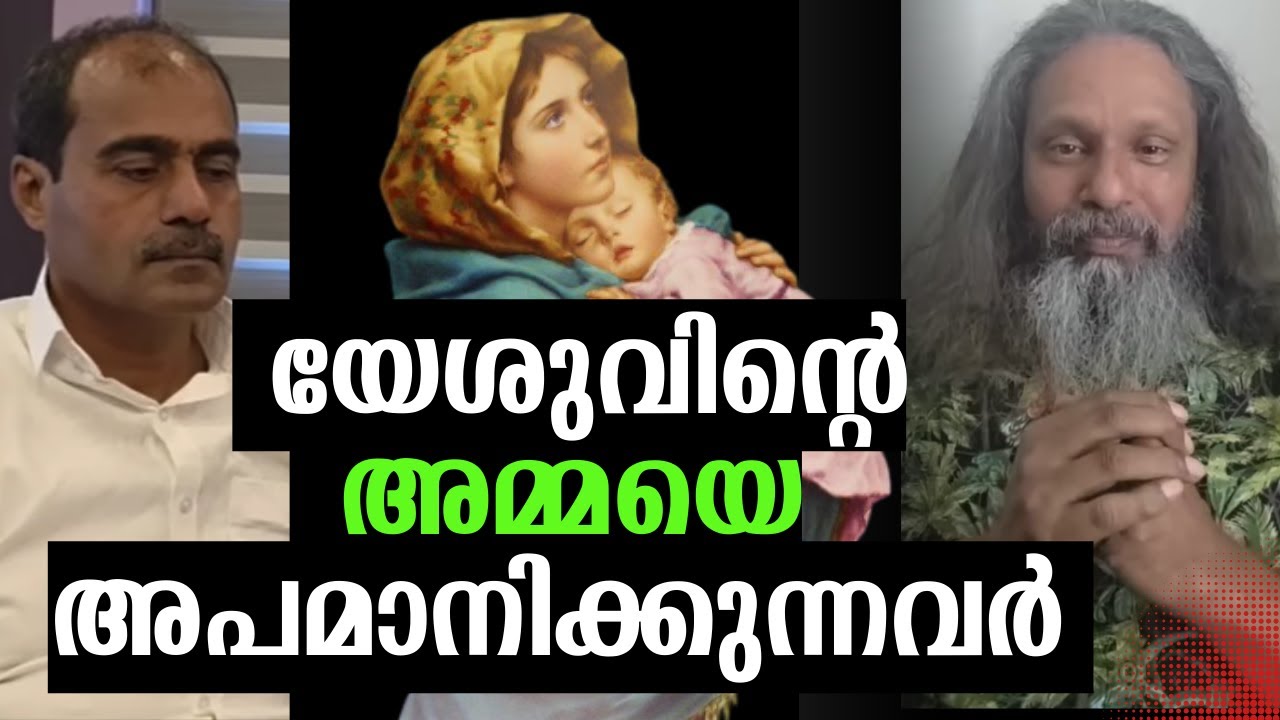 മക്കൾക്ക് വേശ്യകളുടെ പേരിടും മറിയത്തിൻറെ പേരിടില്ല . ക്രിസ്മസ് ആഘോഷിക്കാത്തവൻ ക്രിസ്ത്യാനി അല്ല