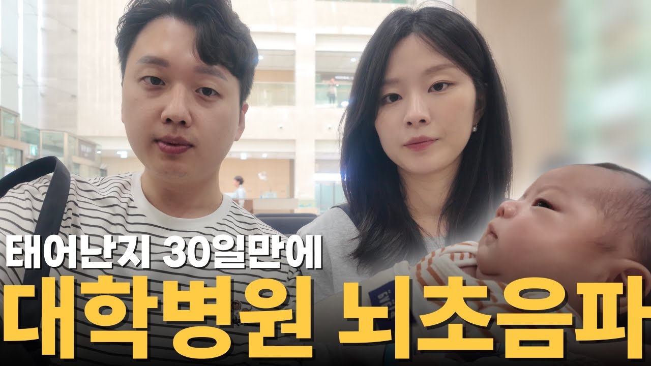[VLOG]선생님 우리 아기 괜찮을까요?