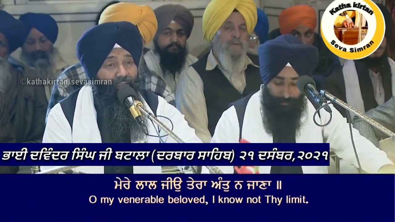🔴Bhai Davinder Singh Ji Batala Hazoori Ragi Darbar Sahib🔥Charan Kamal Chownki🔥21 December,2021