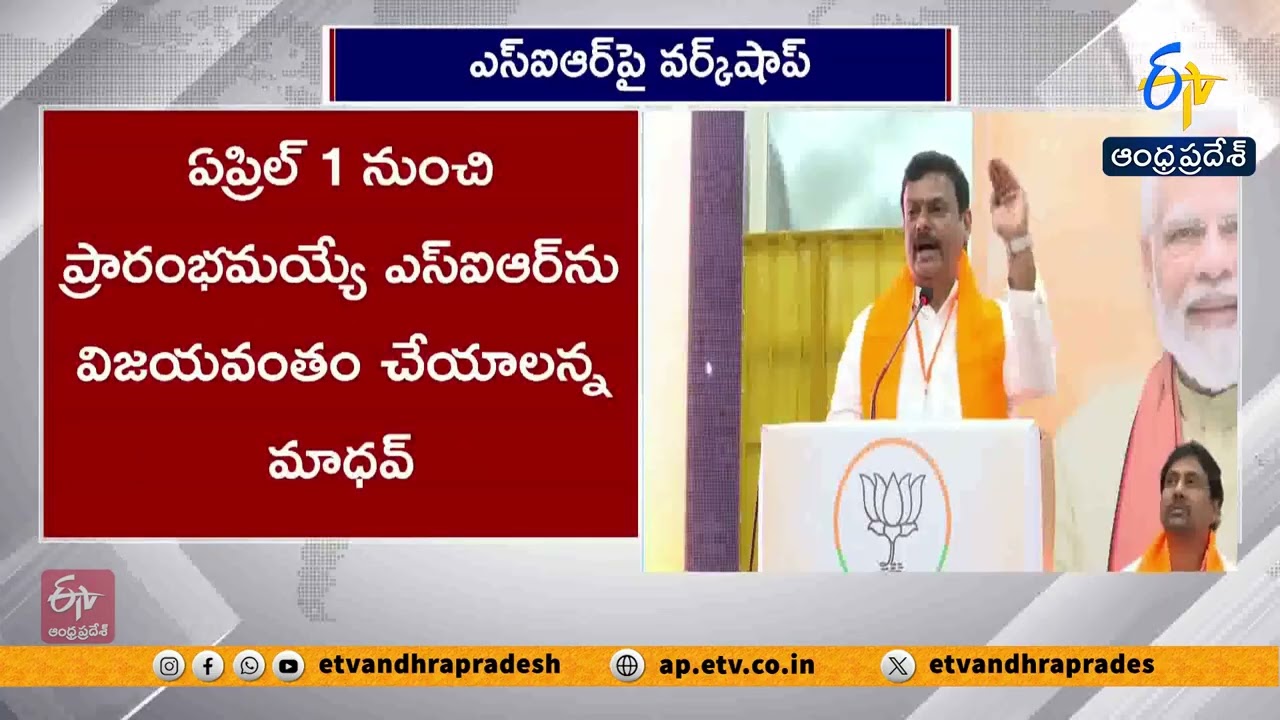 BJP Leader Madhav Calls for Success of Voter List Revision Drive