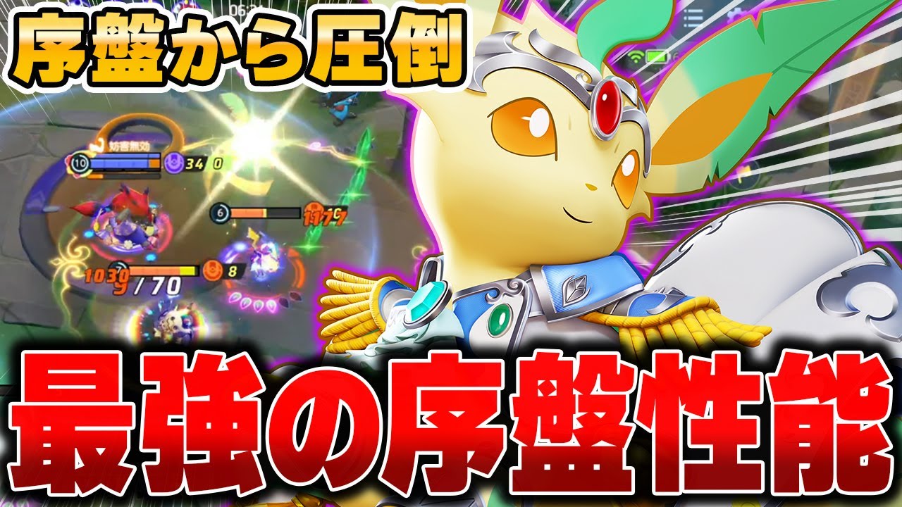 上位勢が開拓した上ルート『リーフィア』が理不尽すぎてヤバいｗｗｗ【ポケモンユナイト】【PokemonUnite】