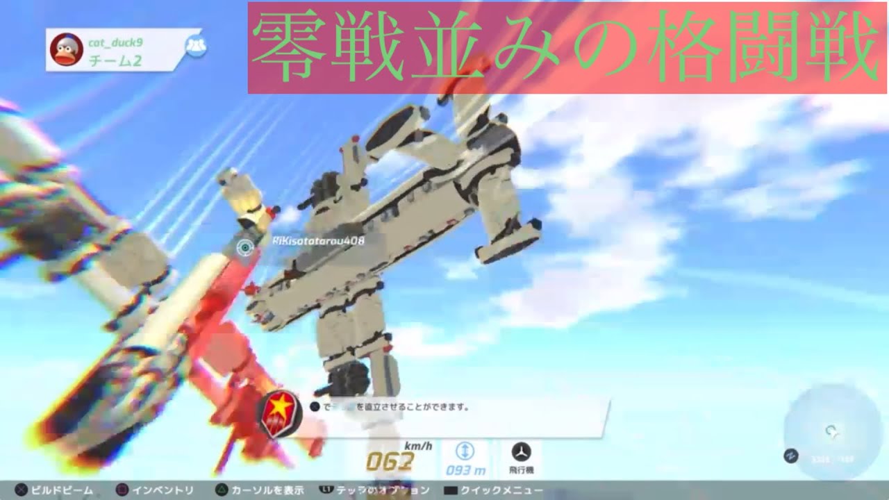 テラテックドッグファイト　零戦並みの格闘戦(最後にお知らせ)