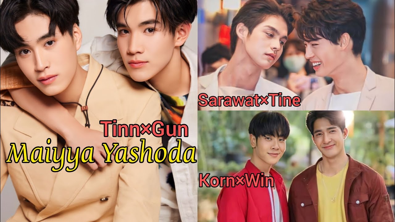 MultiCouple [BL] ~ 💕 Hindi Mix Song 🎶❣️