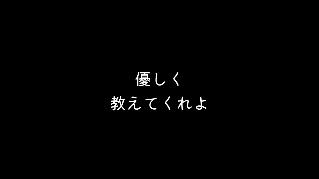 フル「初心者の気持ちのままで」　実は初心者の運転が一番安全　という気持ちを歌にしてみました