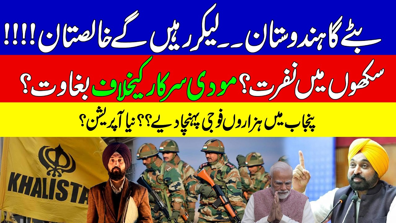 Indian Army Soldiers in Action Punjab | Sikh Community Protest | KHOJI TV
