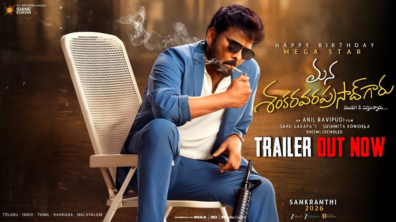 Mana ShankaraVaraprasad Garu Trailer | Megastar Chiranjeevi | Nayanthara | Anil Ravipudi | RRR Films