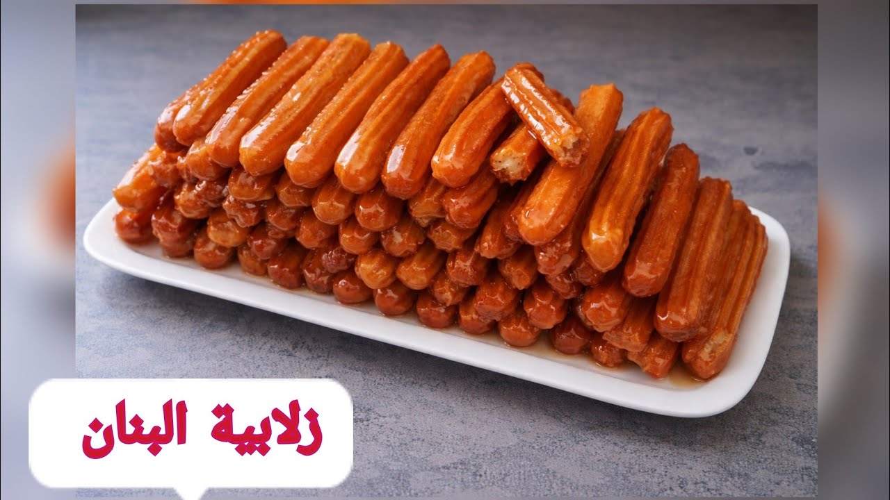 معسلات رمضان2026🌙زلابية البنان ناجحة مليون في المئة من اول تجربة ساهلة وبنينة😋سر القرمشة