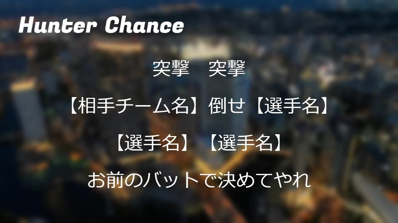 【最新版】横浜DeNAベイスターズチャンステーマメドレー