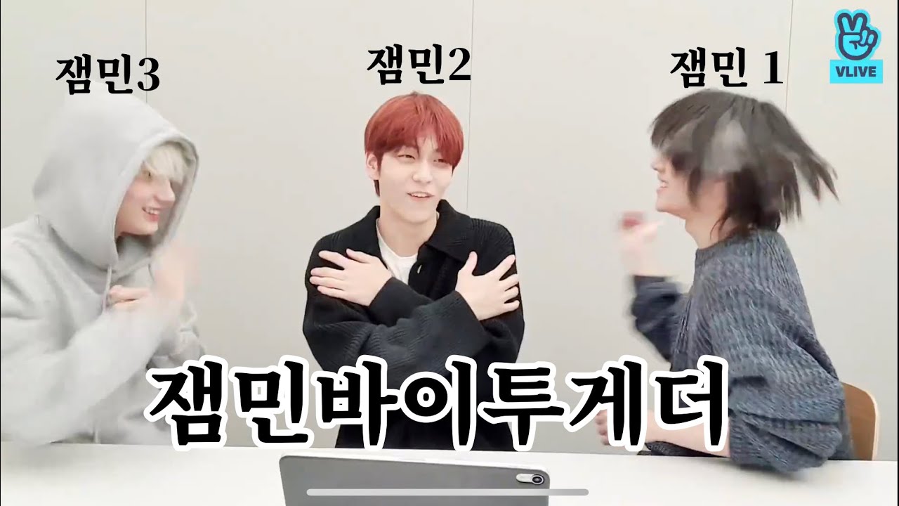 [TXT/멍멍즈] 잼민 is here