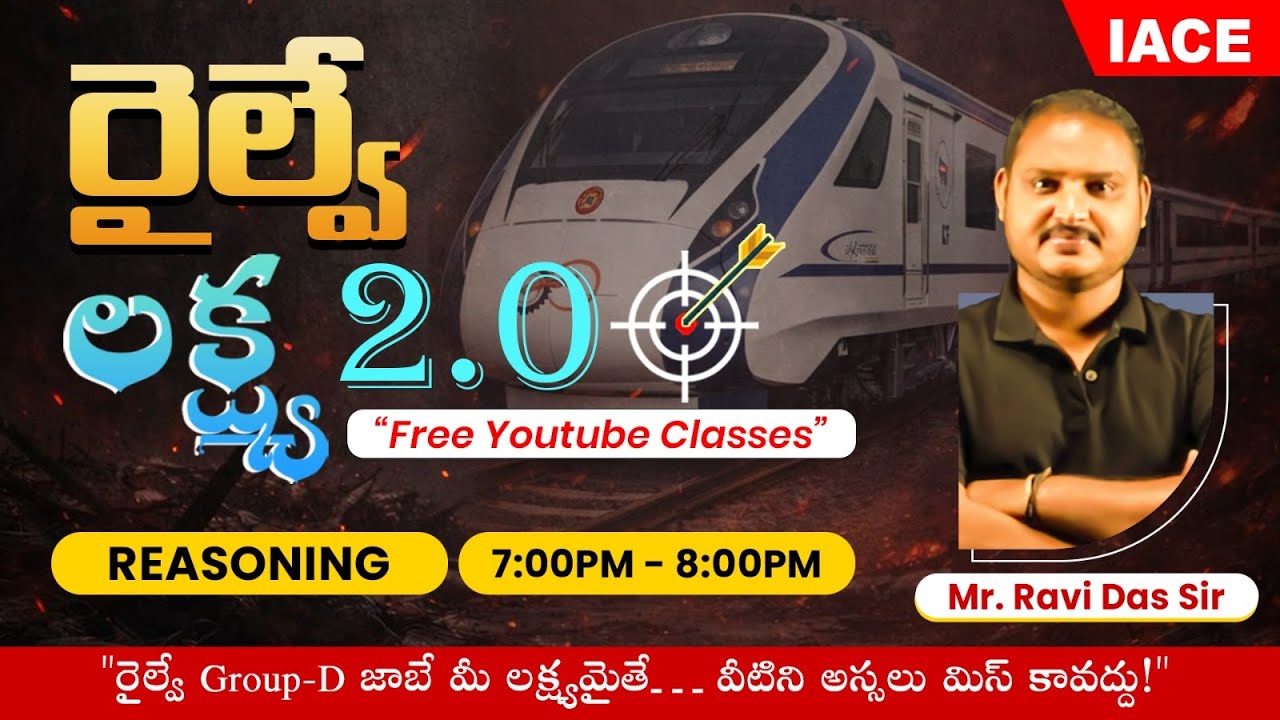రైల్వే లక్ష్య 𝟐.𝟎 🎯 | 𝐒𝐄𝐒𝐒𝐈𝐎𝐍-𝟎𝟒 | 𝐑𝐄𝐀𝐒𝐎𝐍𝐈𝐍𝐆 🔴 𝐋𝐈𝐕𝐄 @ 𝟕𝐏𝐌 | 𝐈𝐀𝐂𝐄