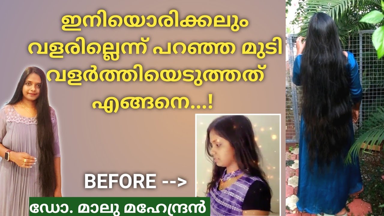 ഇത്രയും വർഷത്തിനിടയ്ക്ക് മുടിയിൽ ഉണ്ടായ മാറ്റം | Neelakarinjeerka Hair Oil #malayalamhairgrowthtips