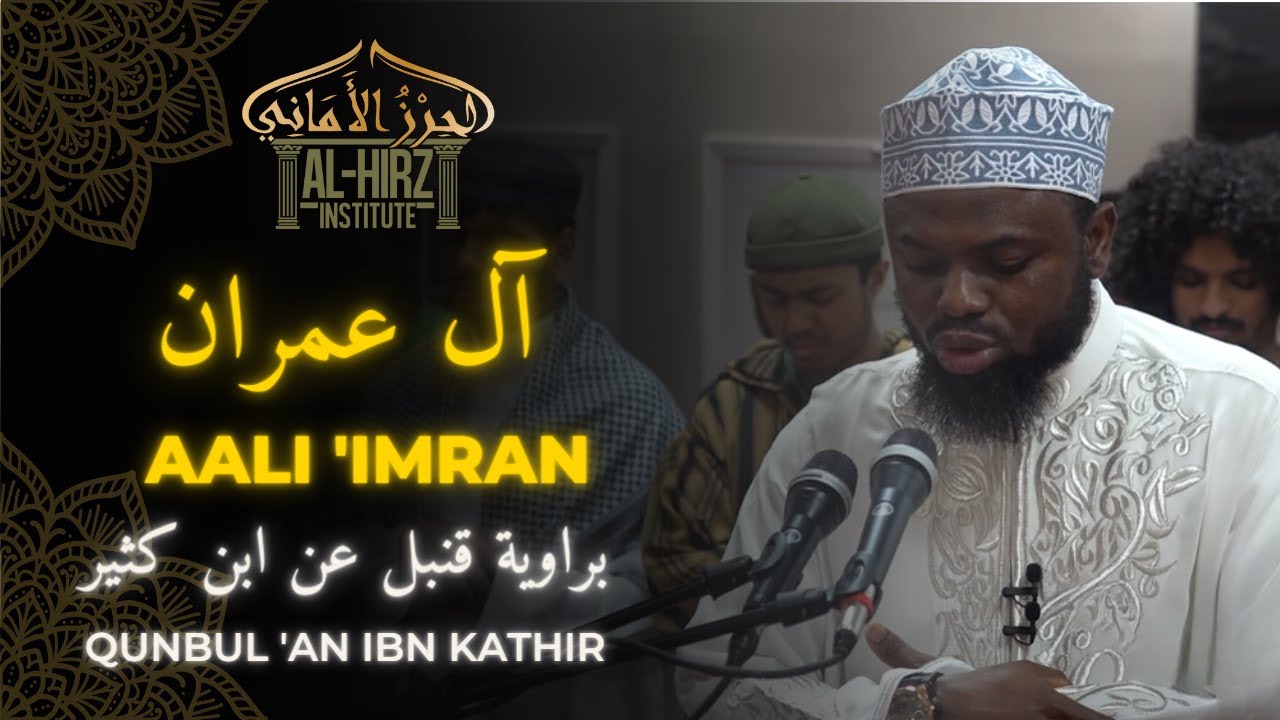 Sūratu Āli 'Imrān (64-117) | Qunbul 'An Ibn Kathīr | Okasha Kameny