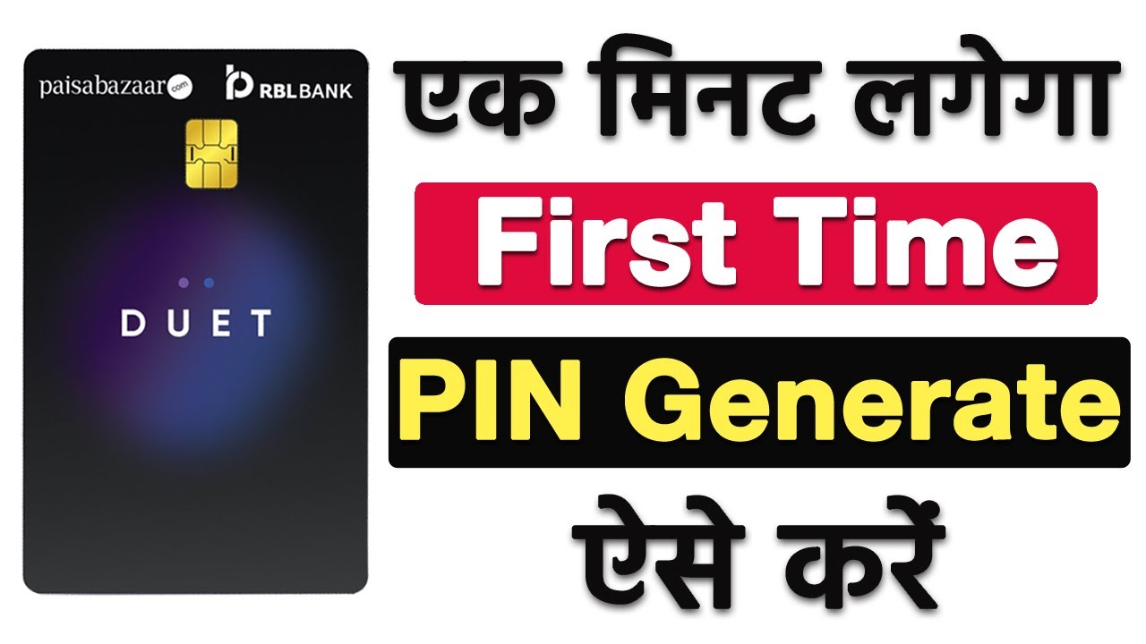 How to generate RBL bank Duet Card Pin | RBL Bank Paisabazaar duet credit card Pin Create kaise kare