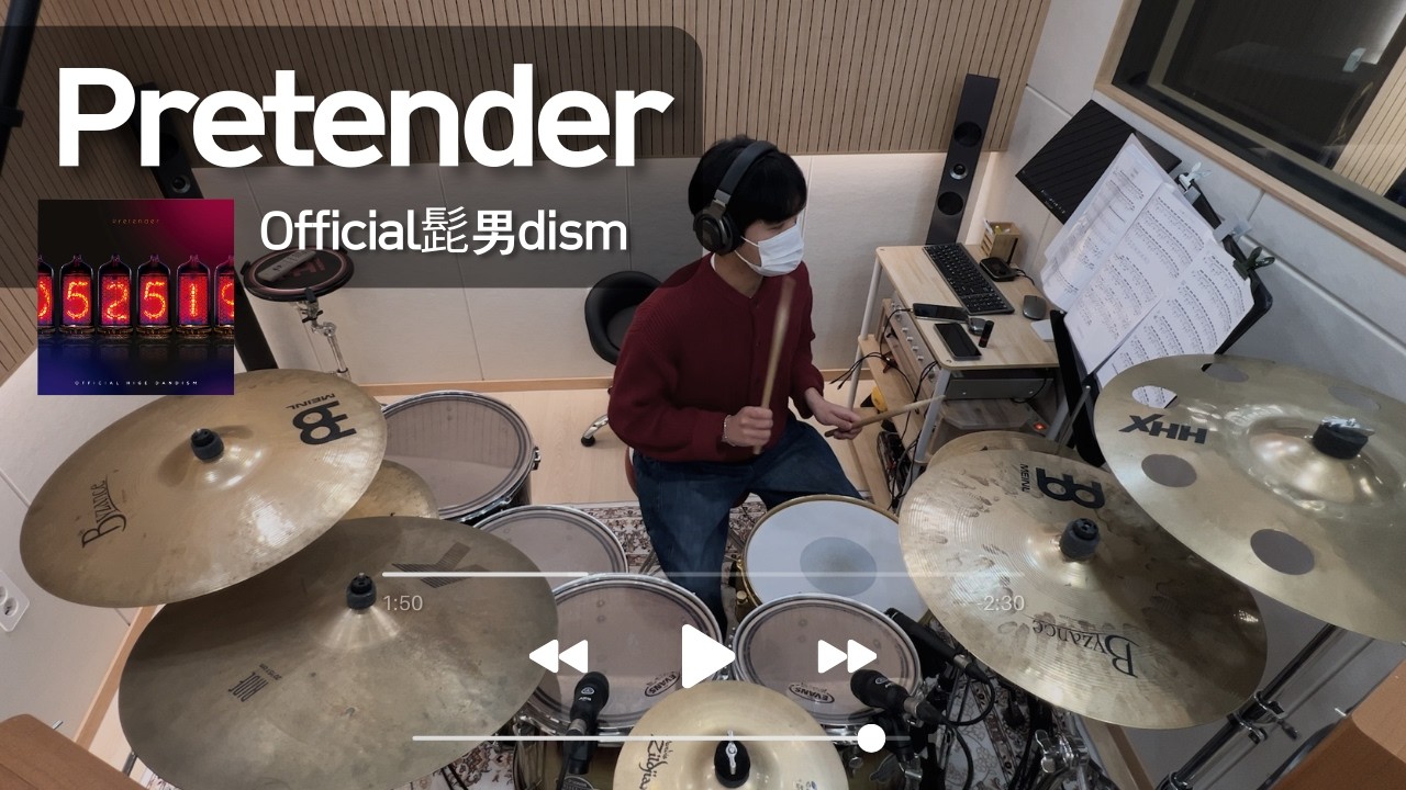 Pretender(Official髭男dism(오피셜히게단디즘))/황재용/드럼커버