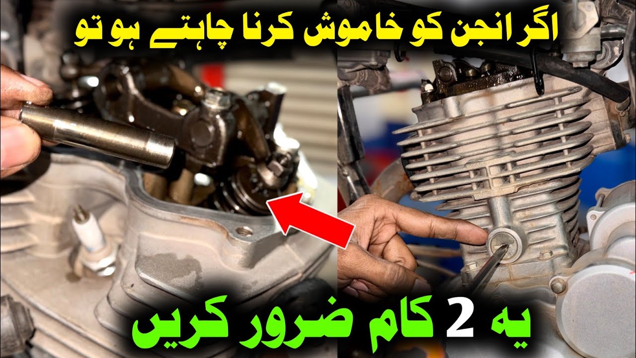 how to remove tappet noise Honda Cg 125