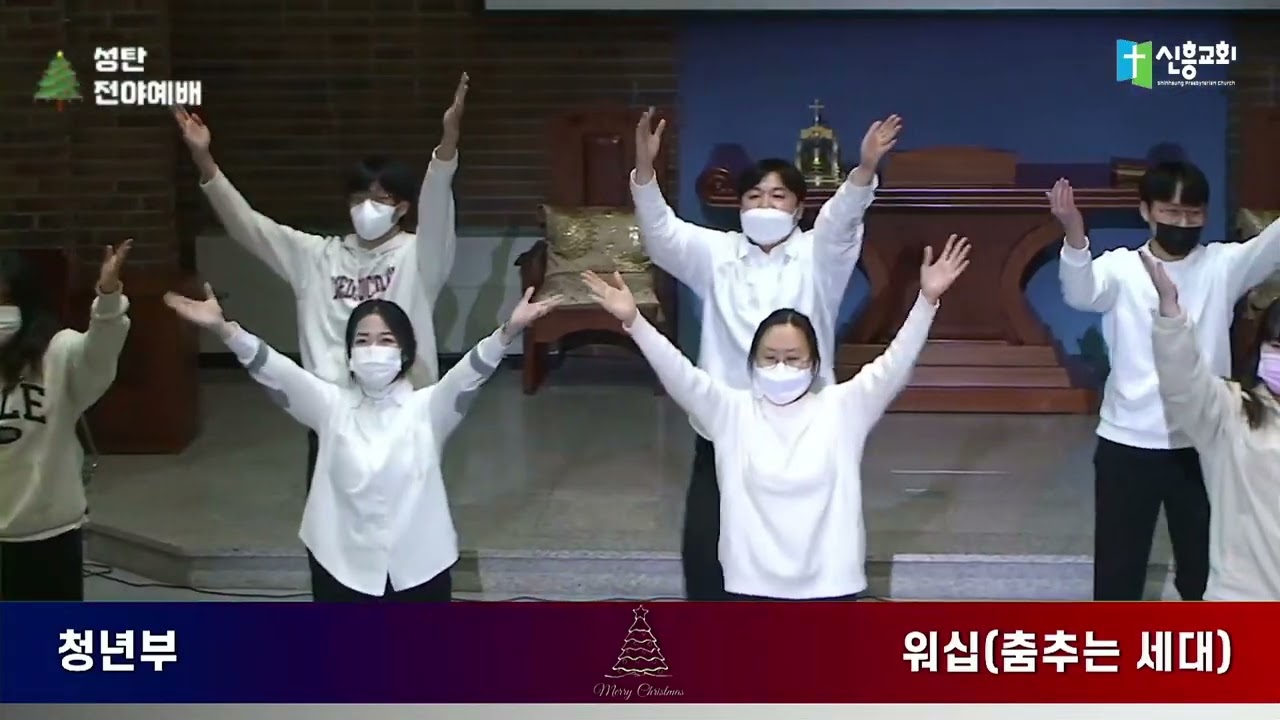 221224 수지신흥교회 성탄축하공연 청년부