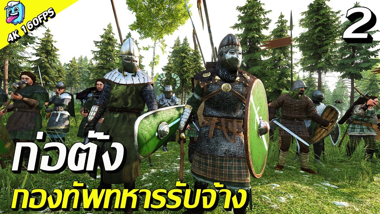 ก่อตั้งนักรบรับจ้าง #2 Mount & Blade II: Bannerlord ไทย