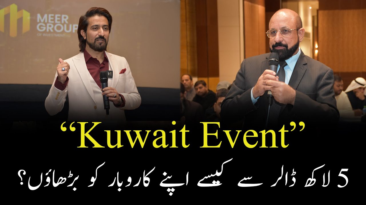 How Can I Scale Up My 35 Years Old Business? | Kuwait Event - Meer's World Tour | Shakeel Ahmad Meer