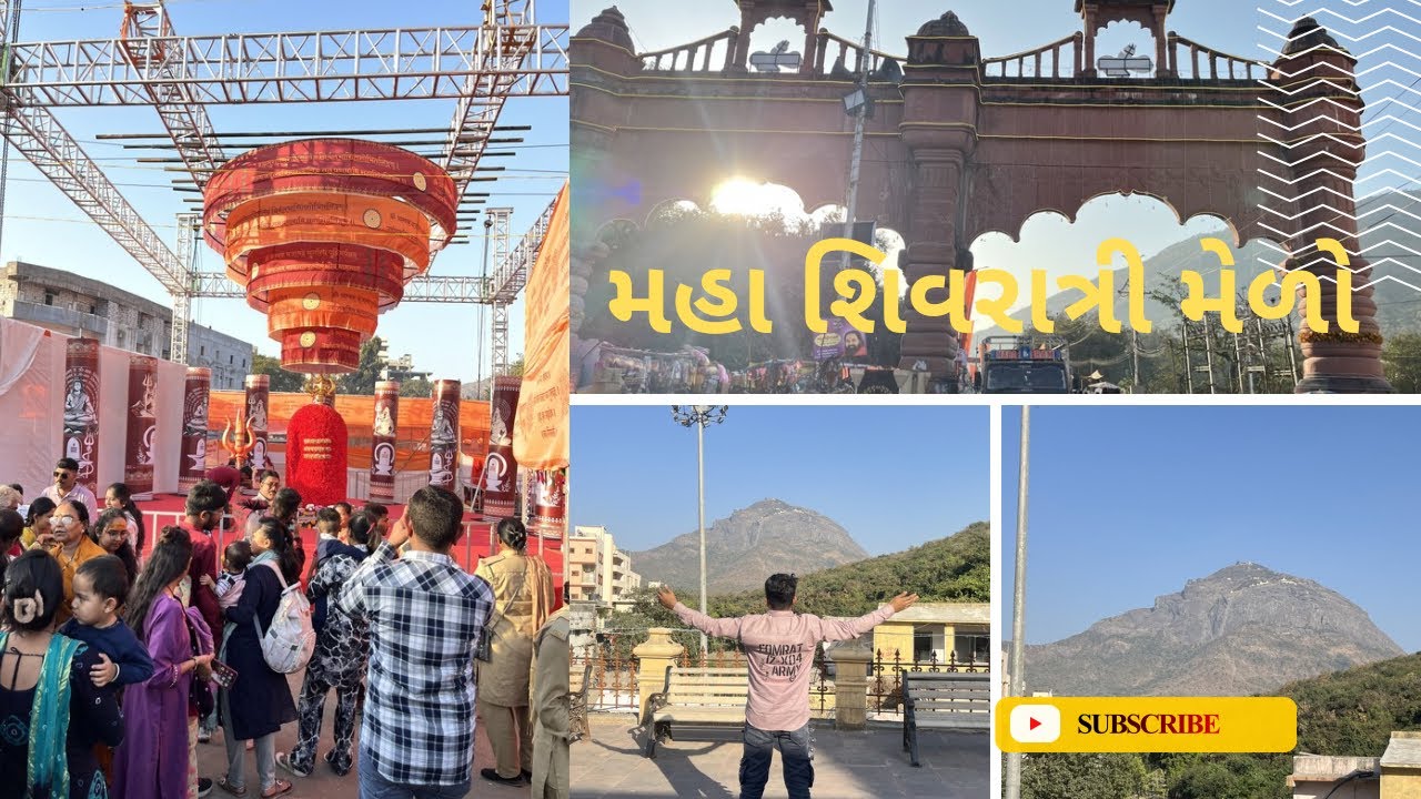 મહા શિવરાત્રી મેળો ૨૦૨૬ મિનિ કુંભ મેળો યોજાશે જુનાગઢ નો મેળા ભવનાથ મહાદેવ લાઈવ મેળો જૂનાગઢ ગિરનાર 