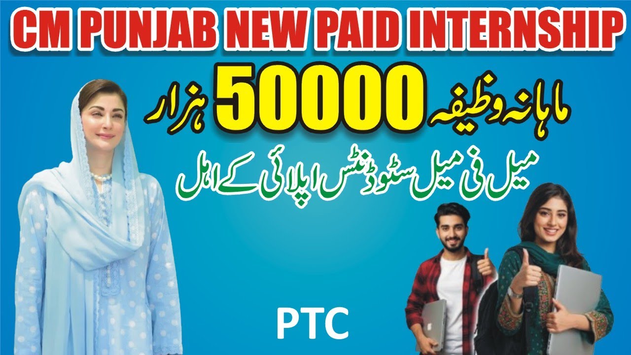Punjab Transport Company Paid Internship 2026 - Student Paid Internship Program - How To Apply - PTC