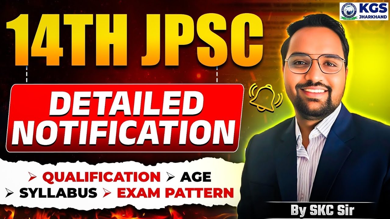 14th JPSC Detailed Notification Out 🔥 | JPSC Qualification, Age, Syllabus, Exam Pattern | By SKC Sir
