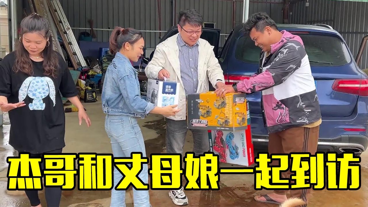 杰哥和丈母娘一起到访，这下老肥村又热闹了，老肥赶紧安排土货【农人老肥】
