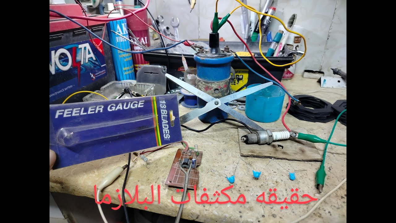 حقيقه مكثفات البلازما