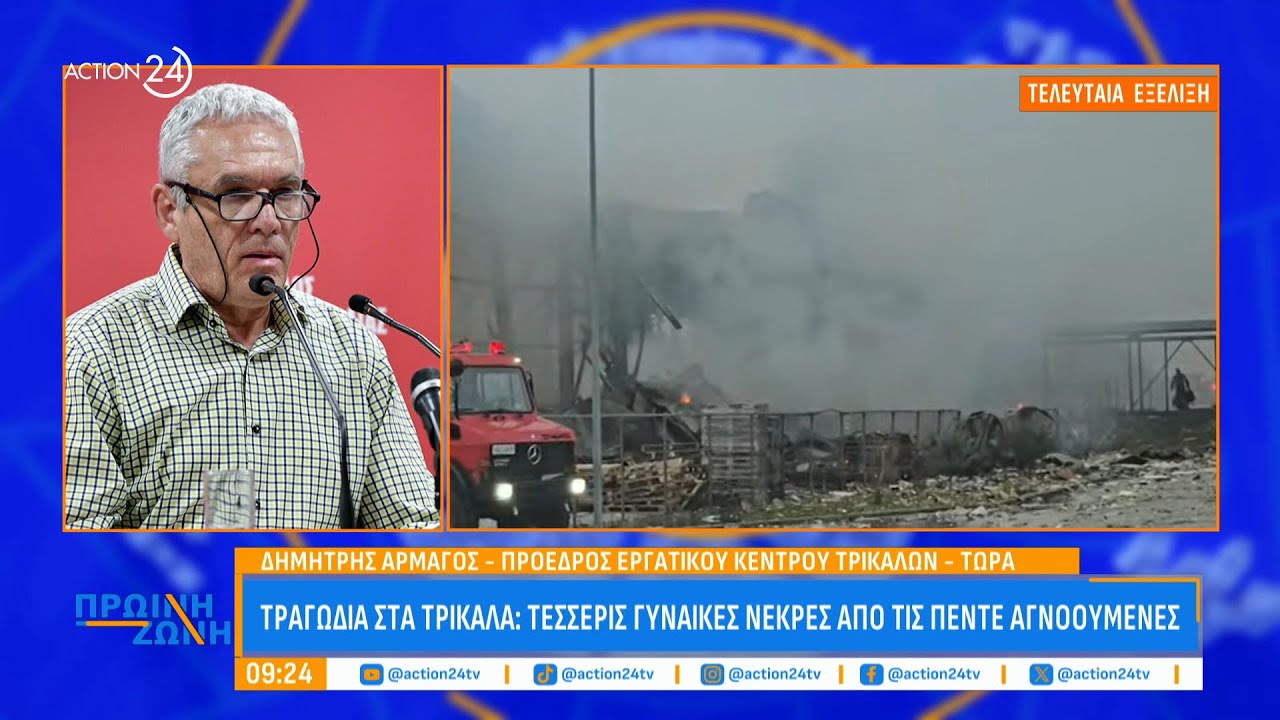 Πρ. Εργατικού Κέντρου Τρικάλων: «Φωνάζαμε για τα μέτρα υγιεινής και ασφάλειας στους χώρους εργασίας»