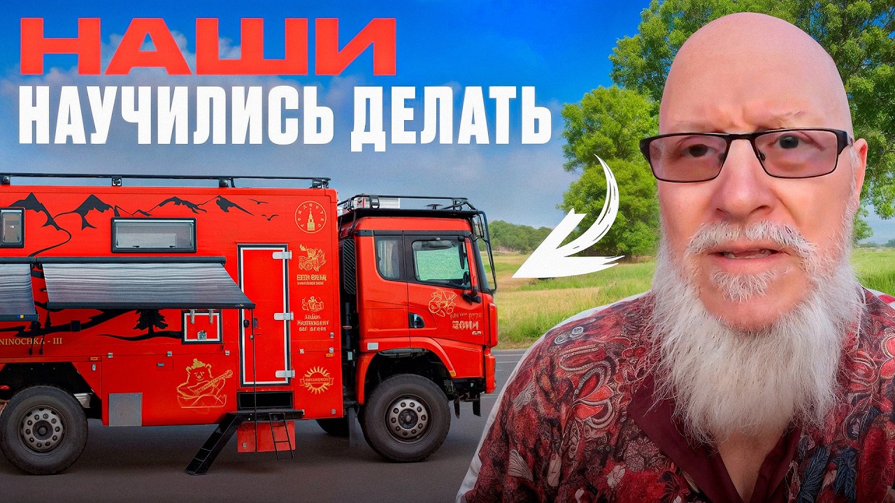 ВЫ ТОЧНО БУДЕТЕ УДИВЛЕНЫ КАК АНГЛИЧАНИН УВИДЕЛ РОССИЮ В ПУТЕШЕСТВИИИ НА КАРАВАНИНГЕ