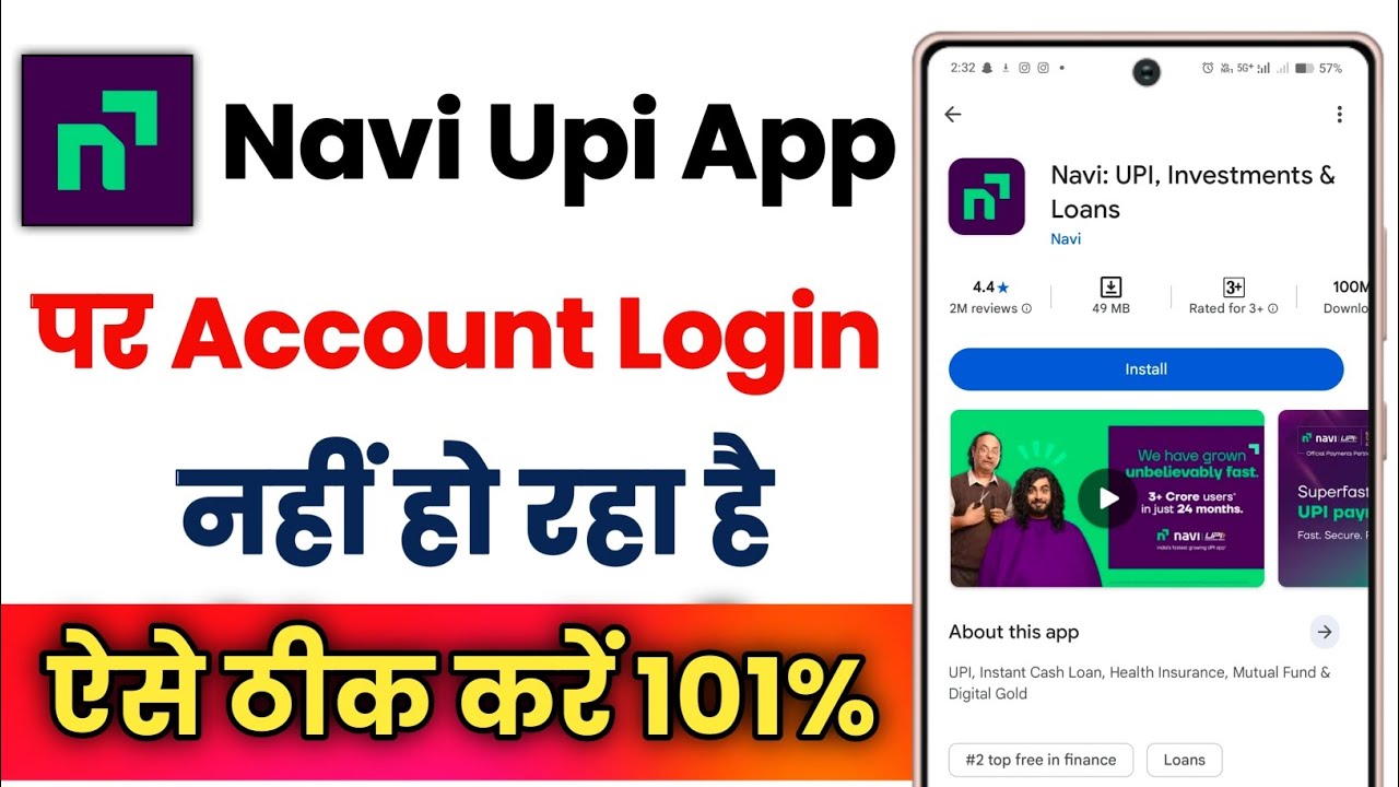 Navi Upi Account Login is not happening !! How to Fix Navi Upi Account Login Problem