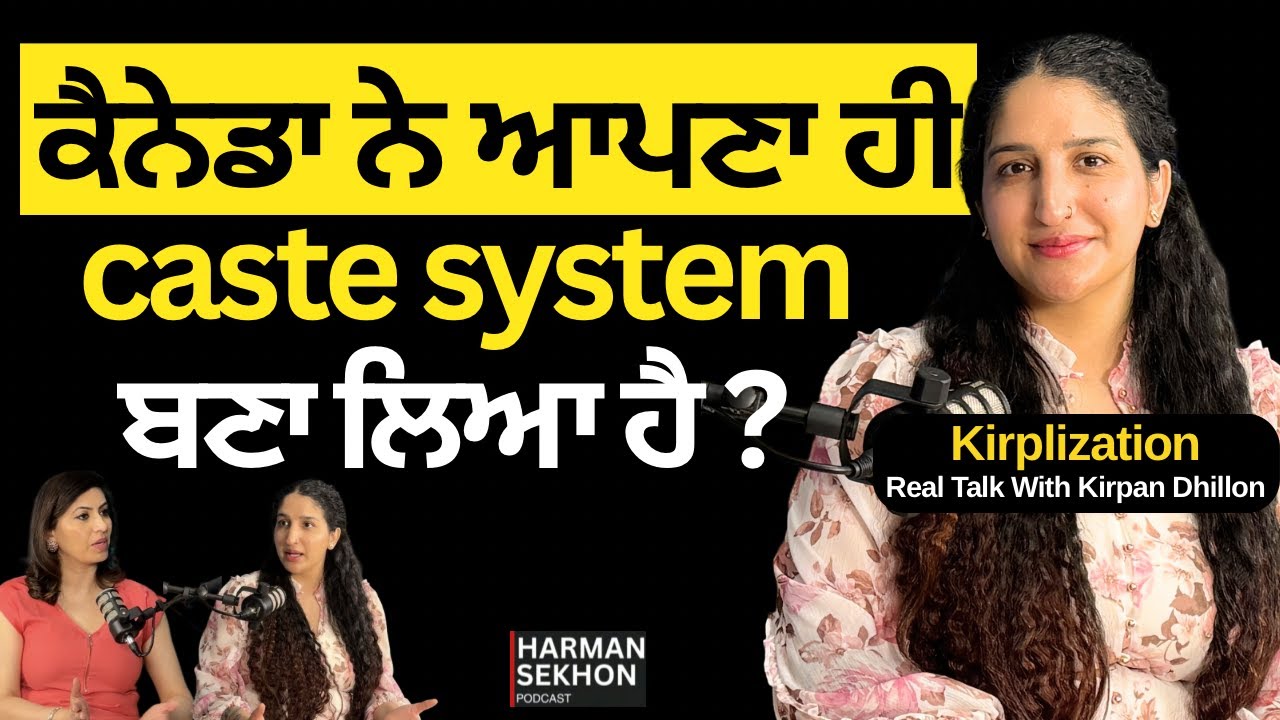 Canada ‘ਚ ਪੜਾਈ, ਕੰਮ ਤੇ ਖੁਸ਼ੀ? | Law of Attraction ਚ Kamal Hai | Kirpan Dhillon | Harman Sekhon