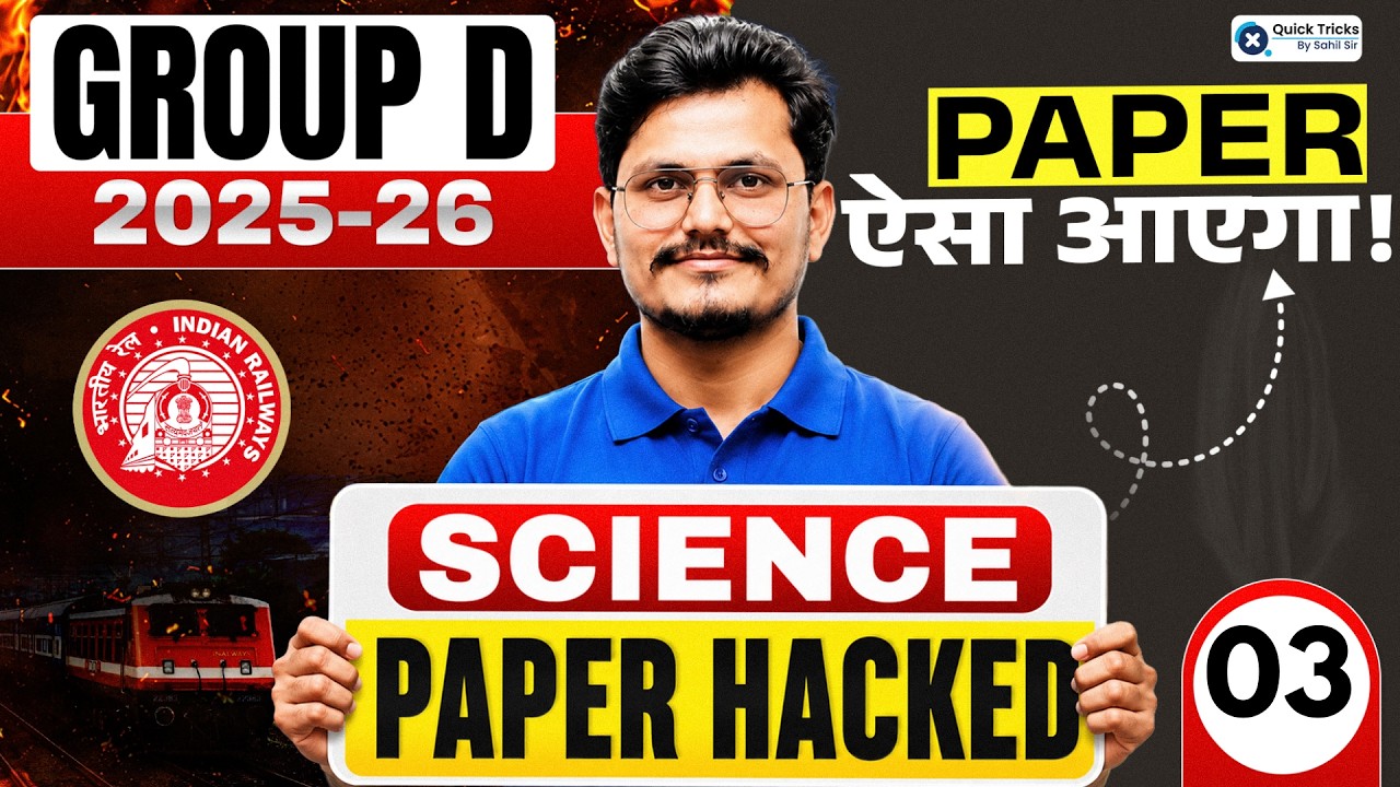 🔥 RRB Group D 2026 | Science Expected Paper | Science Paper Hacked - 03 | Rajneesh Sir
