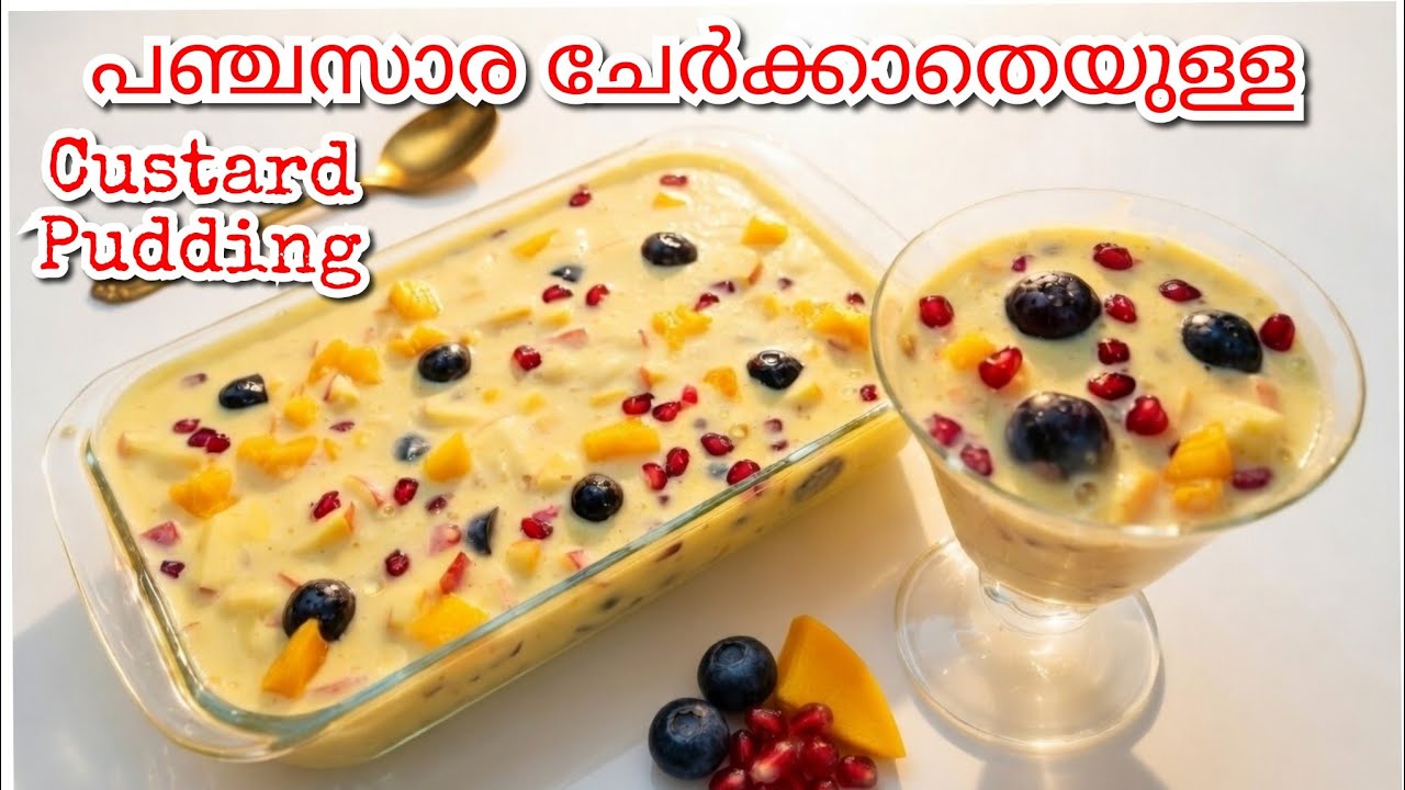 പഞ്ചസാര ചേർക്കതെയുള്ള കസ്റ്റർഡ് പുഡ്ഡിംഗ് ഉണ്ടാക്കാം / Custard Pudding / Sugrfree custard pudding ..
