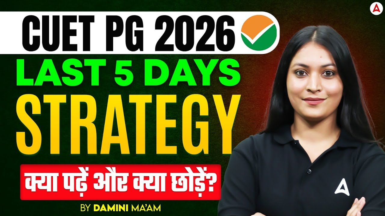 CUET PG 2026 | CUET PG Preparation Strategy | क्या पढ़ें और क्या छोड़ें? | By Damini Ma'am