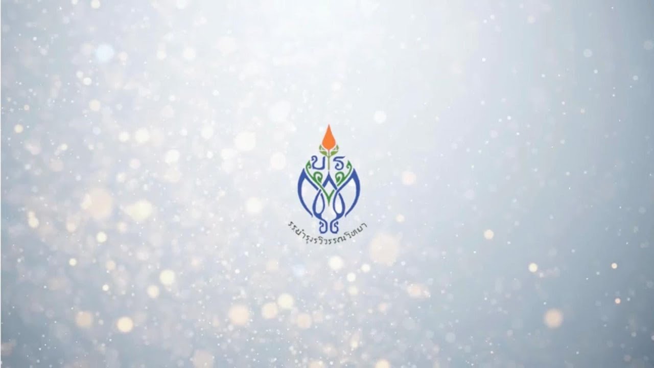 บำรุงรวิวรรณวิทยา