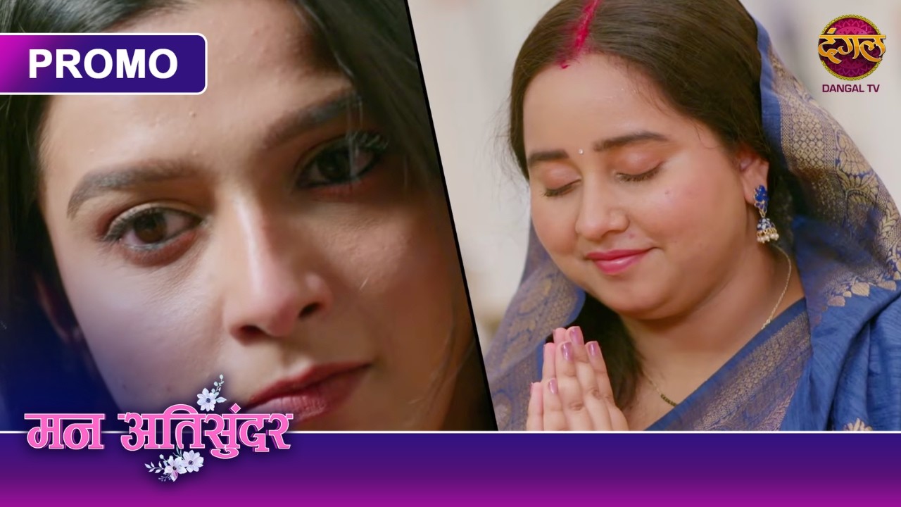 Kya Nikki Rachegi Radhya Ke Khilaaf Koi Badi Saazish? | Mann Atisundar | Dangal TV