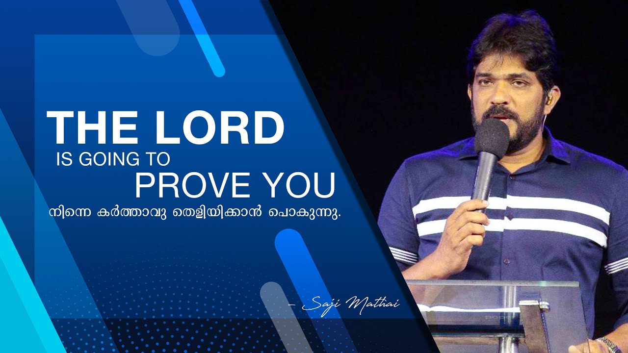The Lord is going to prove you | നിന്നെ കർത്താവു തെളിയിക്കാൻ പൊകുന്നു | Pastor Saji Mathai