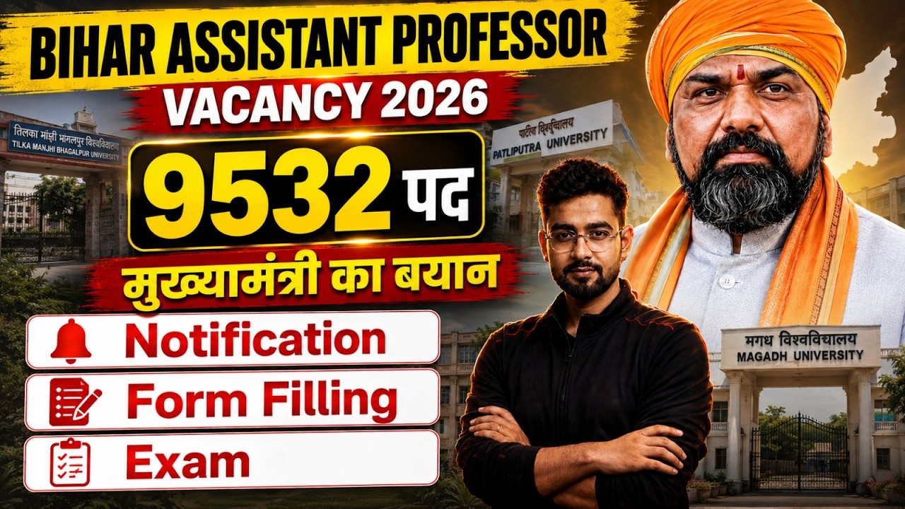 Bihar Assistant Professor Vacancy 2026 | Bihar Assistant Professor Notification & Form Filling