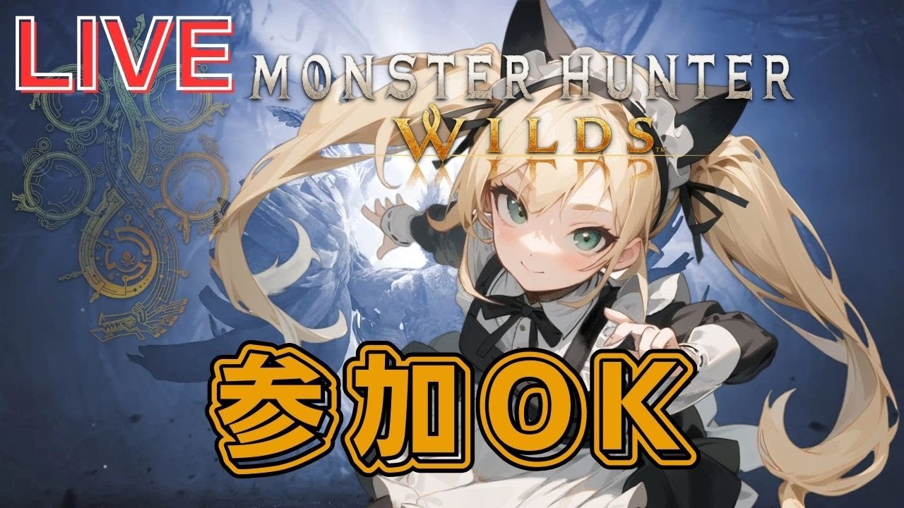 【モンハンワイルズ】★10クエストに挑戦【MHWilds】